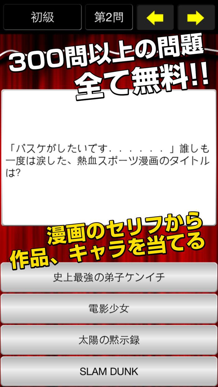 manga and comics serif quiz