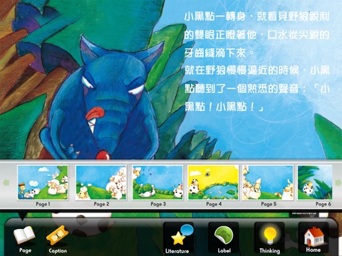 小黑點 screenshot 3