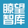 瞭望智库官方应用 瞭望智库官方应用
