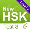 HSK Test HD Level 2-Test 3