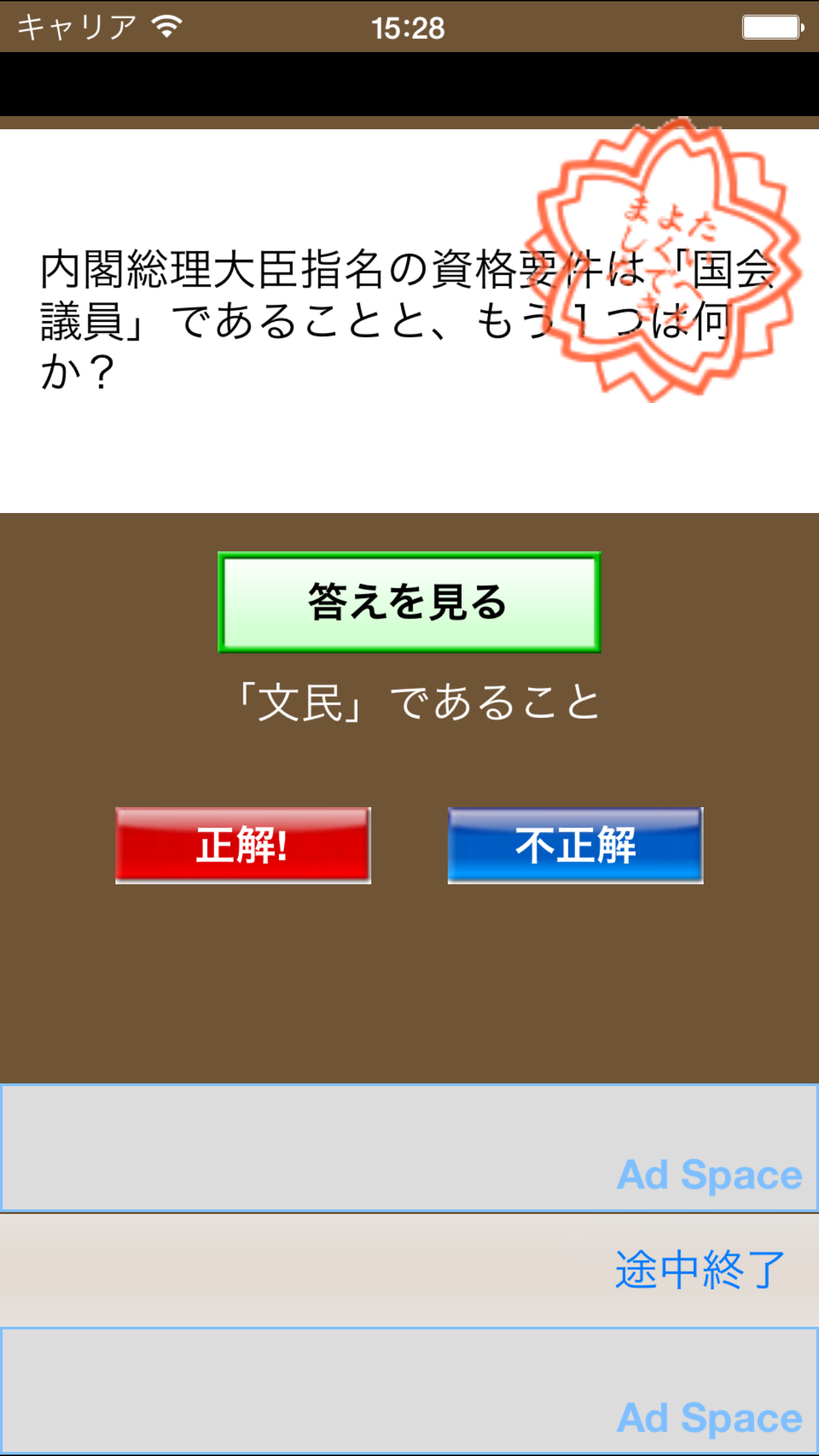 政経・公民1800問