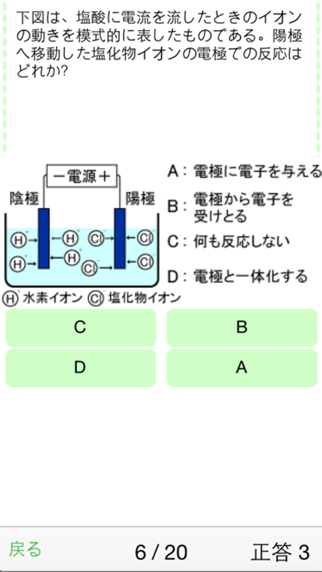 中学3年理科のおすすめ画像2