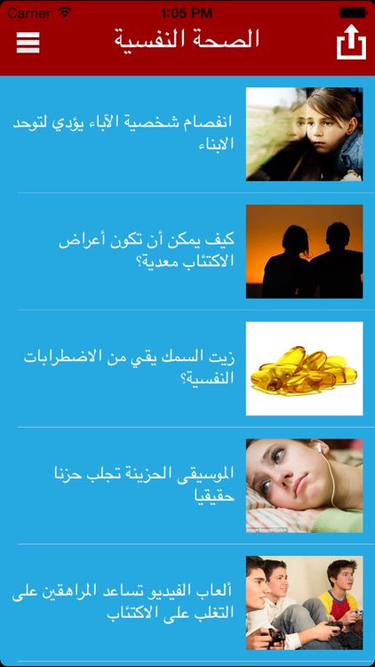 الصحة العامة