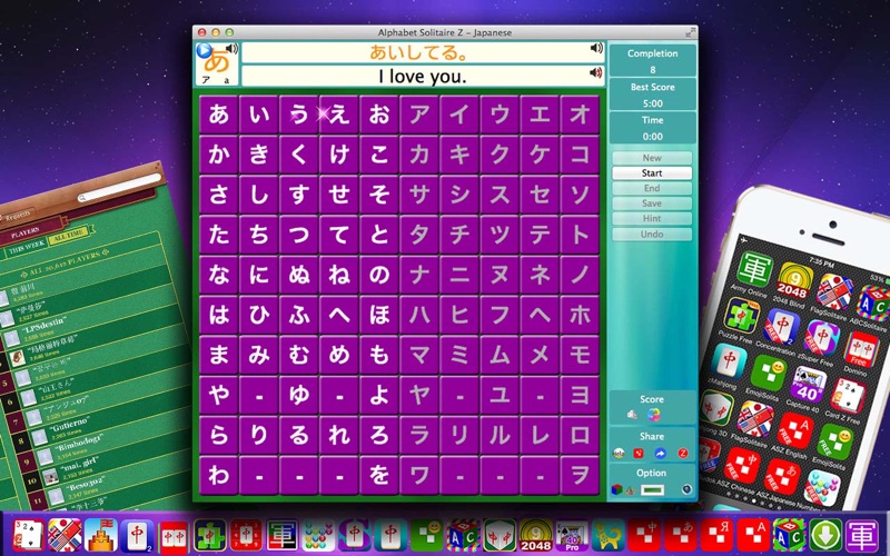 Screenshot #1 for Alphabet Solitaire Z - Japanese (ASZ)