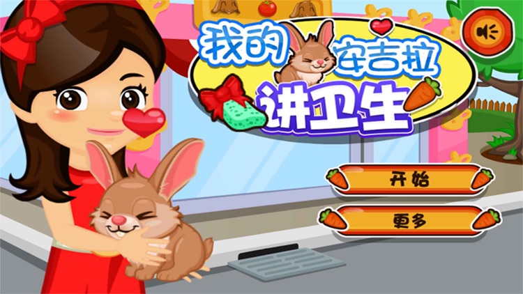 My Angela Wash:dress up baby games free