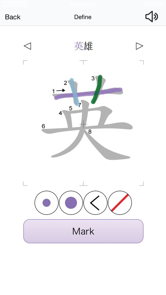 #1. Trace Kanji N4 Lite (iOS) Podle: Yuichi HARA