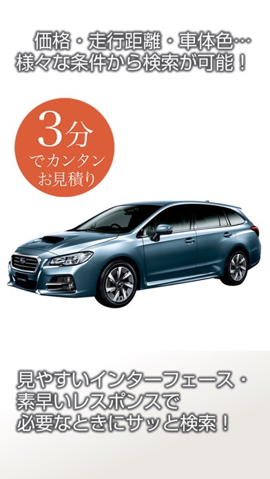 Telecharger 中古車サーチ ステーションワゴン Pour Iphone Ipad Sur L App Store Style De Vie Telecharger 中古車サーチ ステーションワゴン Pour Iphone Ipad Sur L App Store Style De Vie