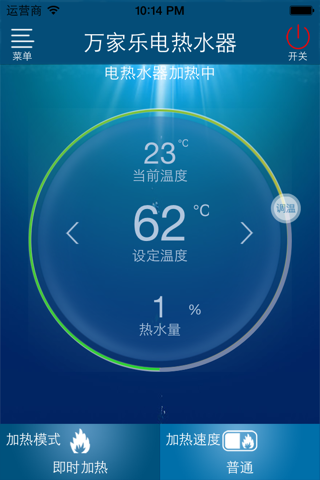 掌上热水 screenshot 3