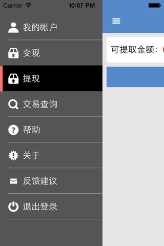 充值卡ATM screenshot 3