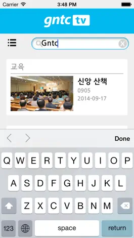Game screenshot GNTC TV hack