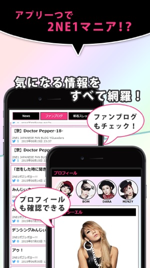 K-POP News for 2NE1 無料で使えるニュースアプリ(圖2)-速報App