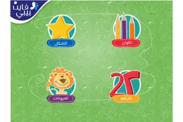 Game screenshot كلماتي الأولى apk