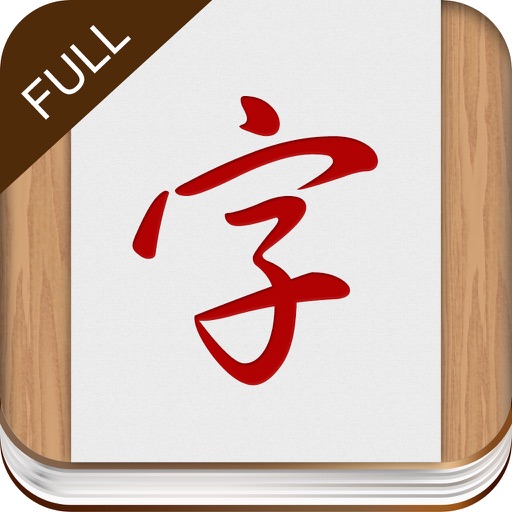 Learn Chinese Bigrams - Flashcards by WCC (Full) icon