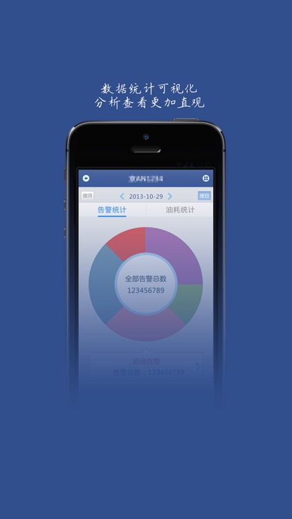 客车公共服务平台 screenshot-3