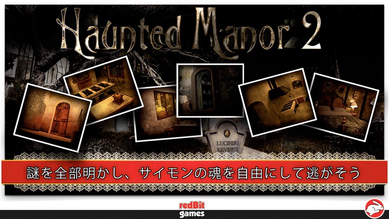 Haunted Manor 2 - The Horror behind the Mystery - FULL (Christmas Edition) screenshot 4