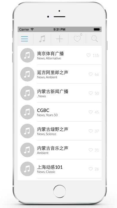 Screenshot #1 pour Radio Chine - Radios chinoises