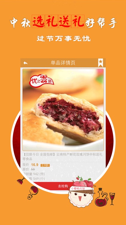 月饼订购-中秋购买月饼好帮手，送礼不用愁