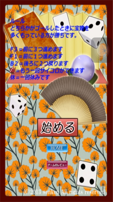 japanese puzzle game screenshot 2