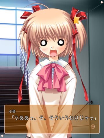 リトルバスターズ！ＳＳ Vol.01 iPad screenshot 5 - Book app