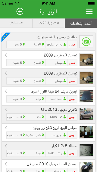 App screenshot