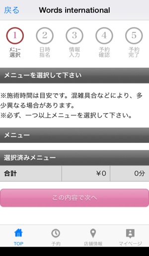 Words international(圖2)-速報App