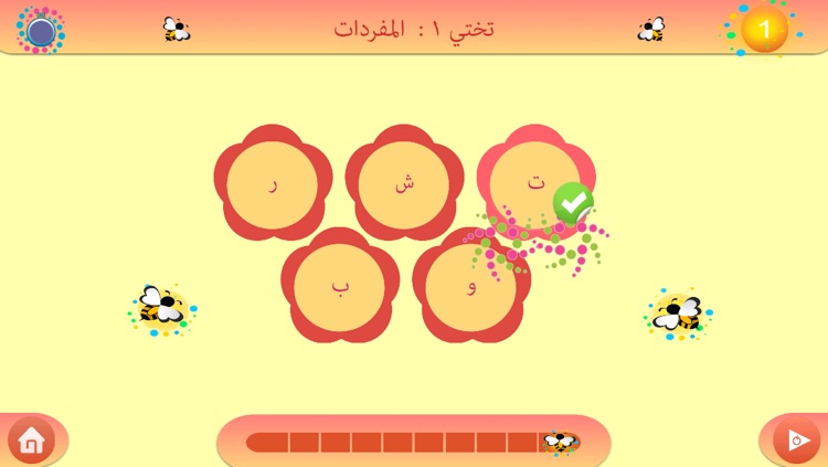 Miftah Al-Quran Pro screenshot-3