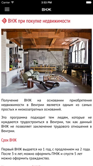 Mirag - Недвижимость в Венгрии(圖5)-速報App