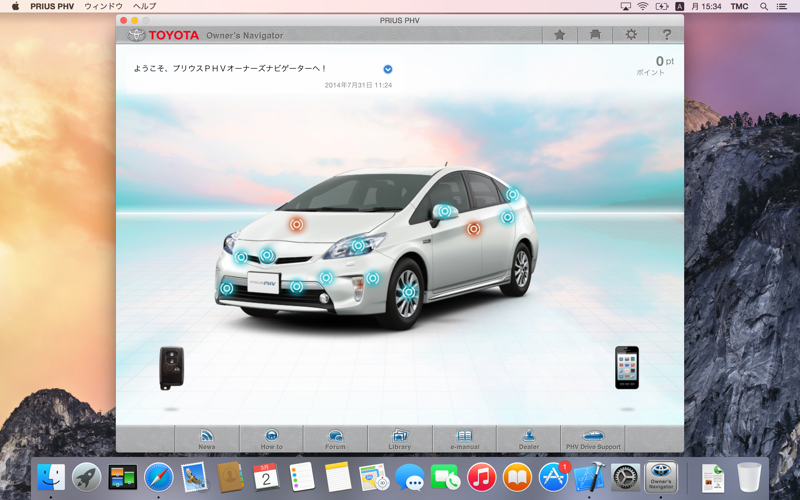 PRIUS PHV オーナーズナビゲーター thumbnail 2