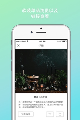 Stylink-全球软装欣赏及软装单品购买 screenshot 4