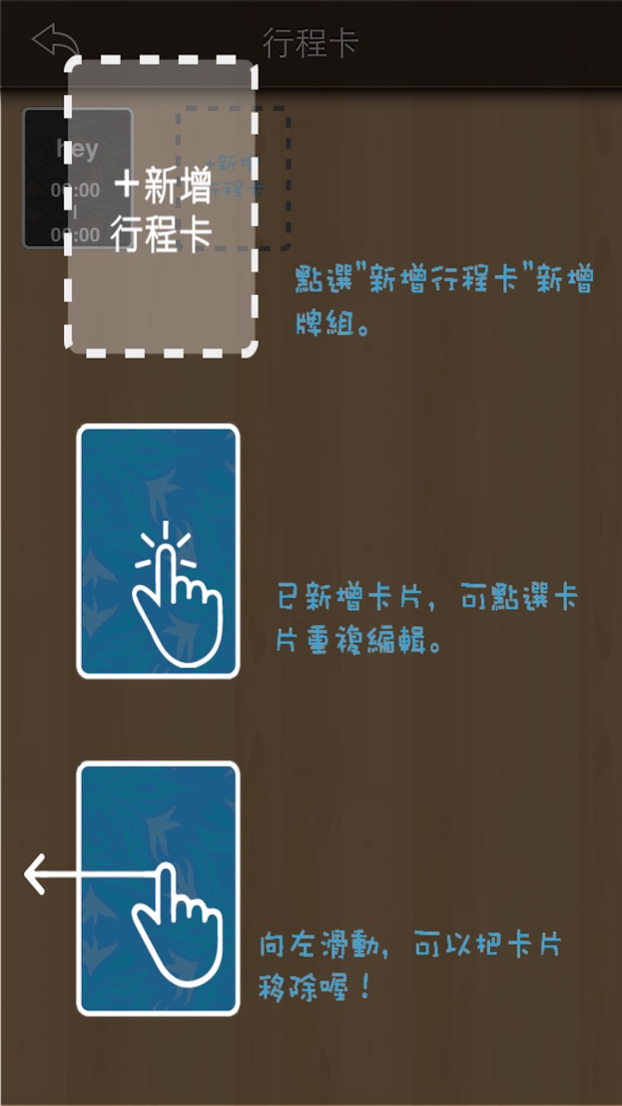 Shift Table screenshot 4