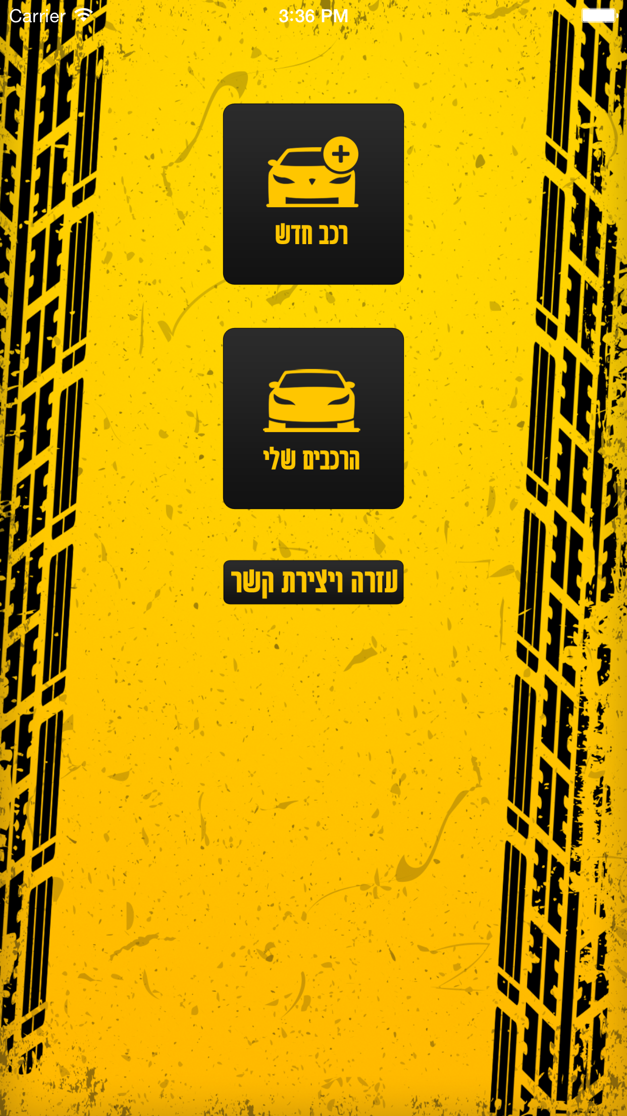 מה הלחץ ?