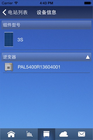 光伏控 screenshot 3