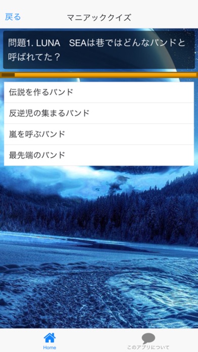 デラックスDXクイズforLUNA SEAルナシー版のおすすめ画像2