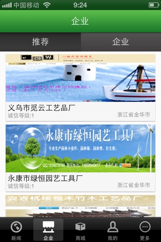 中国园艺门户 screenshot 3