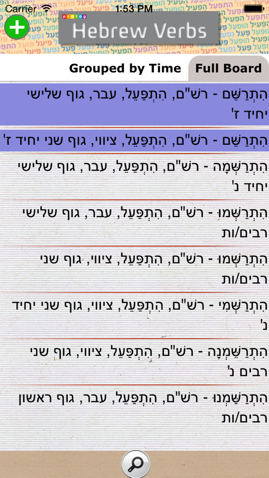#3. Hebrew Verbs & Conjugations | PROLOG (iOS) 게시자: Prolog LTD