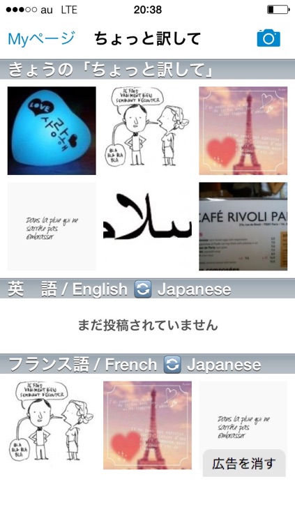 画像で翻訳【ちょっと訳して】