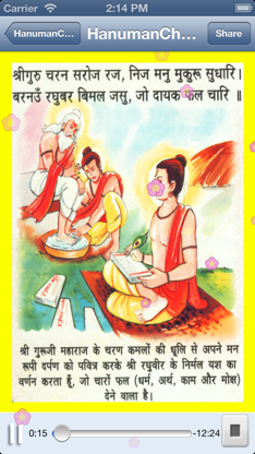 HanumanChalisa with Images screenshot 2