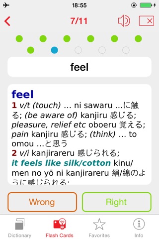 English <-> Japanese Berlitz Basic Dictionary screenshot 4