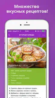 Худелка lite. Органайзер белковой диеты + счетчик воды + дневник диеты + рецепты айфон картинки 3