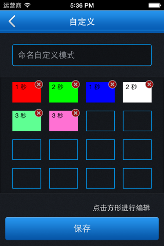 众梦七彩 screenshot 4