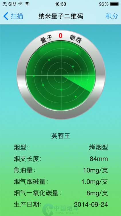 纳米量子 screenshot-3