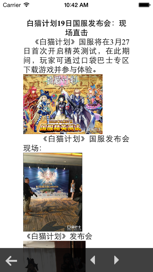 #4. 攻略秘籍For白猫计划 (iOS) 由: 钦勇 郑