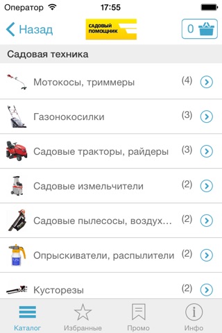 Магазин "Садовый Помощник" screenshot 2