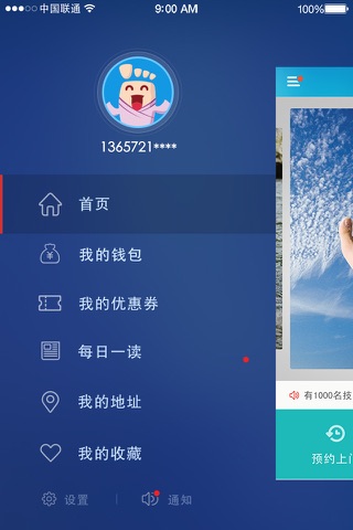 知足乐 screenshot 2