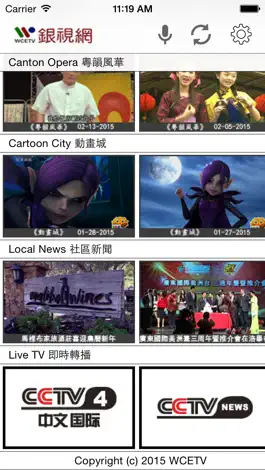 Game screenshot WCETV mod apk