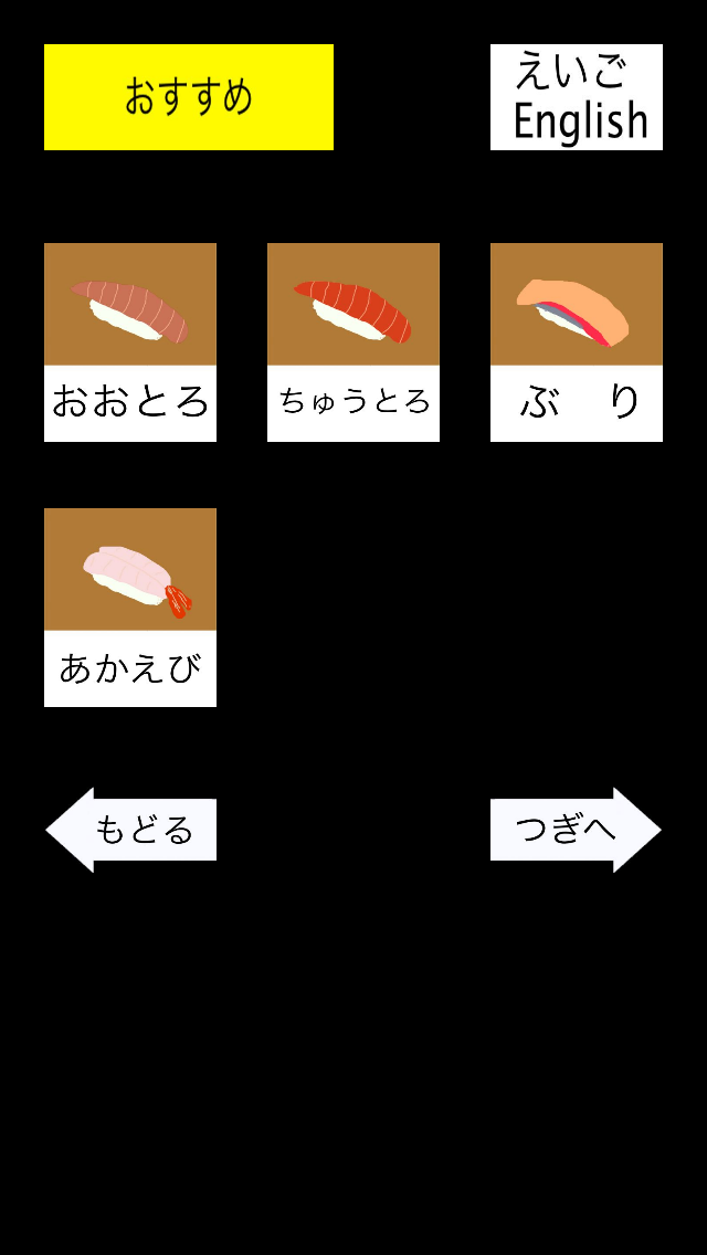 Screenshot #1 pour Learn Sushi