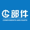 零部件网