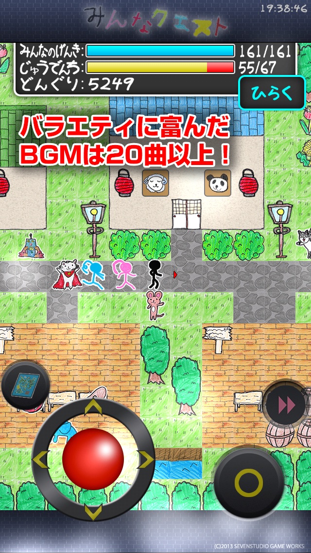 みんなクエスト screenshot1