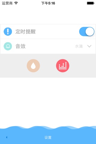 喝水助手 screenshot 3