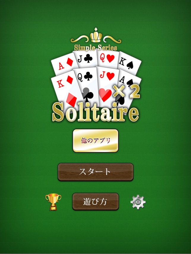ダブルソリティア シンプルトランプゲームシリーズ をapp Storeで ダブルソリティア シンプルトランプゲームシリーズ をapp Storeで